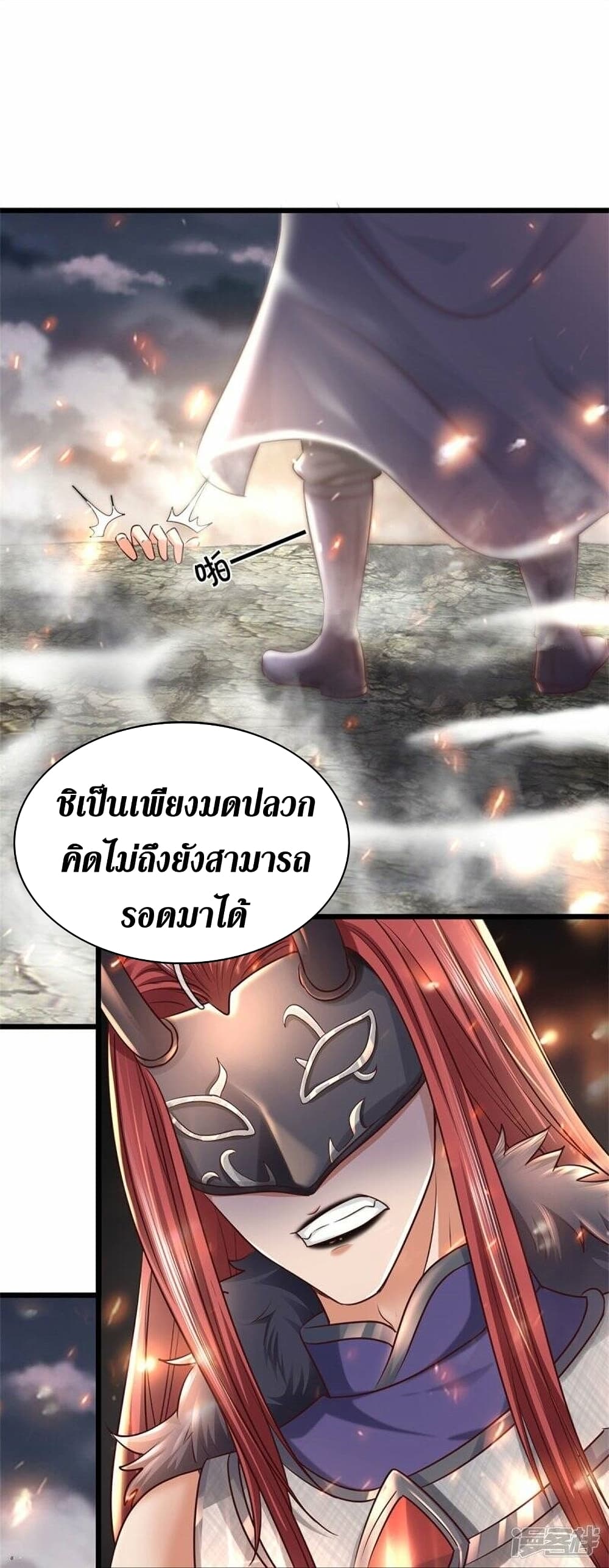 Sky Sword God ตอนที่ 463 (20)