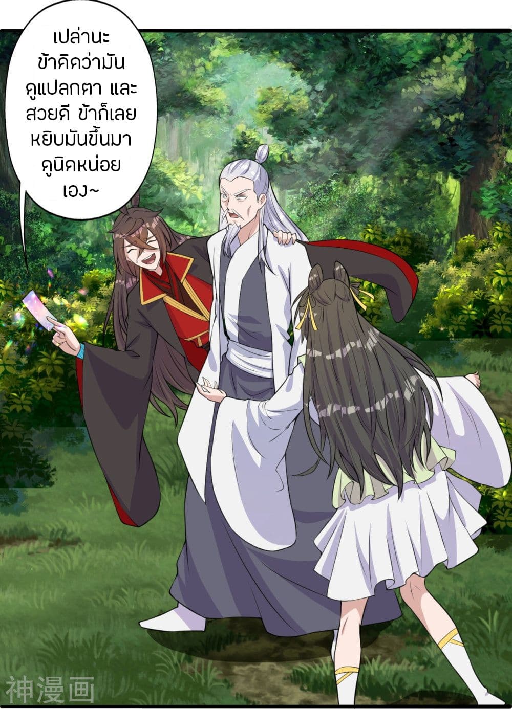 Banished Disciple’s Counterattack ราชาอมตะผู้ถูกขับไล่ ตอนที่ 236 (41)