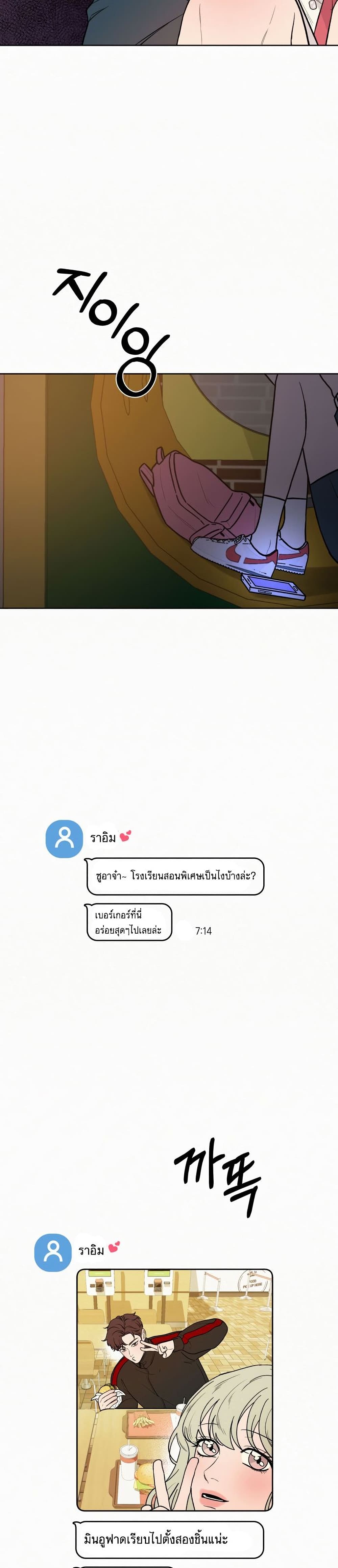 Operation True Love ตอนที่ 6 (35)