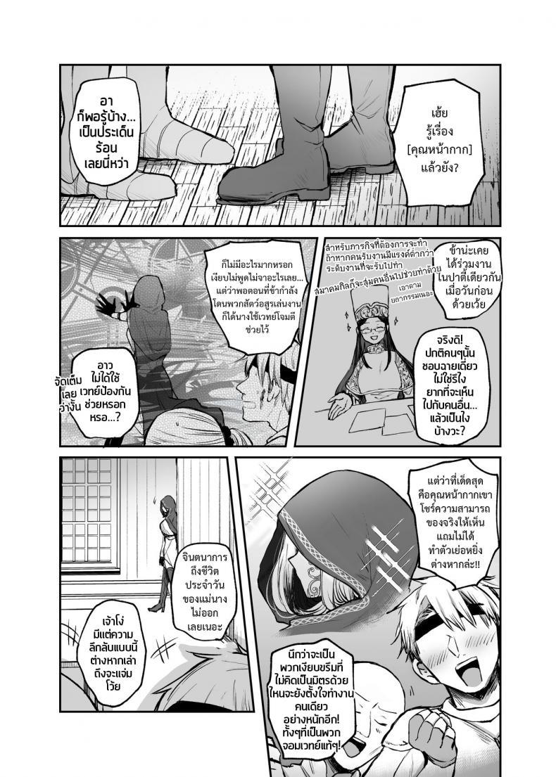 [Tetsukazuno Ao. (Emilio)] Kiraware Onna o ตอนที่ 7 (2)