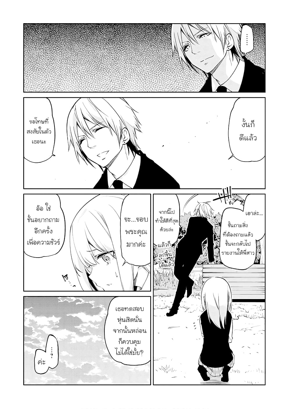 Oroka na Tenshi wa Akuma to Odoru ตอนที่ 27 (17)