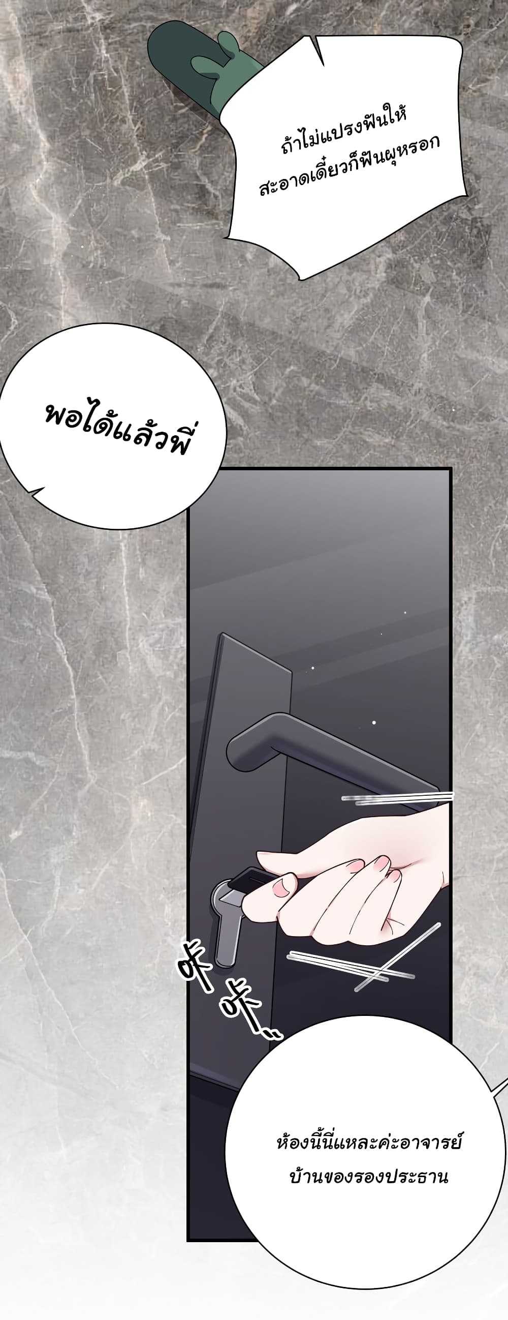 Fake Girlfriend My Fault แฟนปลอมแล้วไงความผิดฉันเหรอยะ!!! 82 (32)