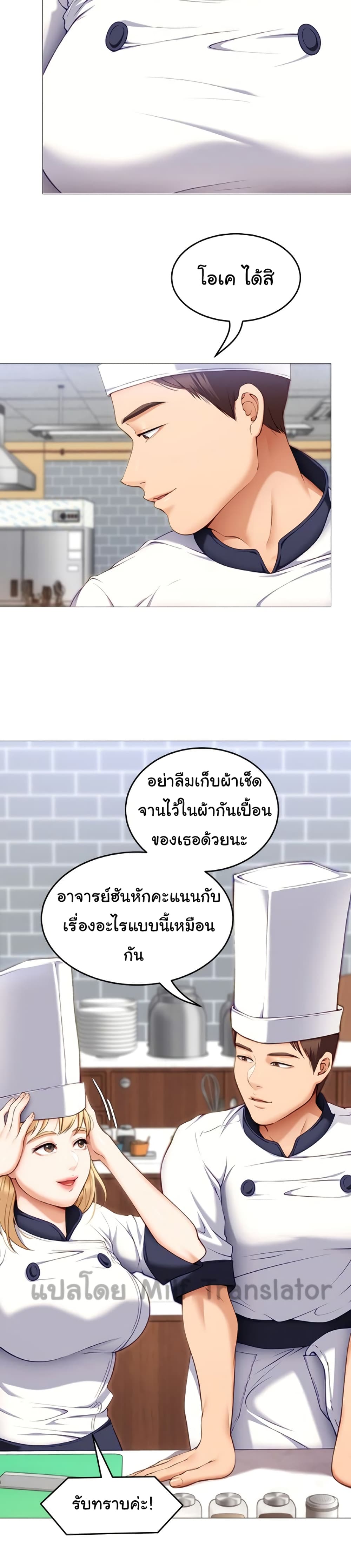 Tonight, You’re My Dinner ตอนที่ 30 (25)