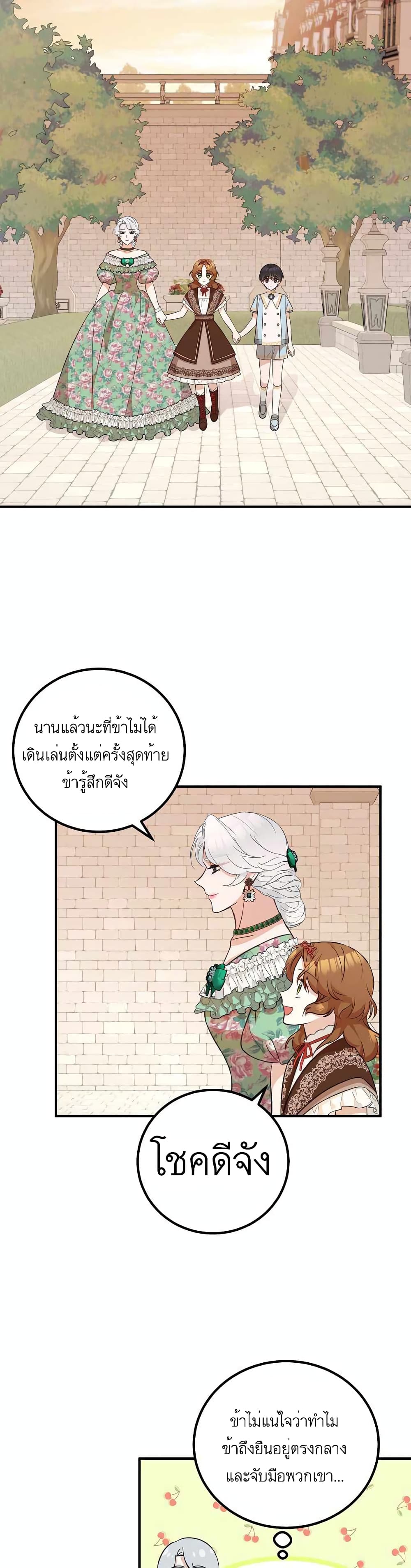 Doctor Resignation ตอนที่ 19 (18)