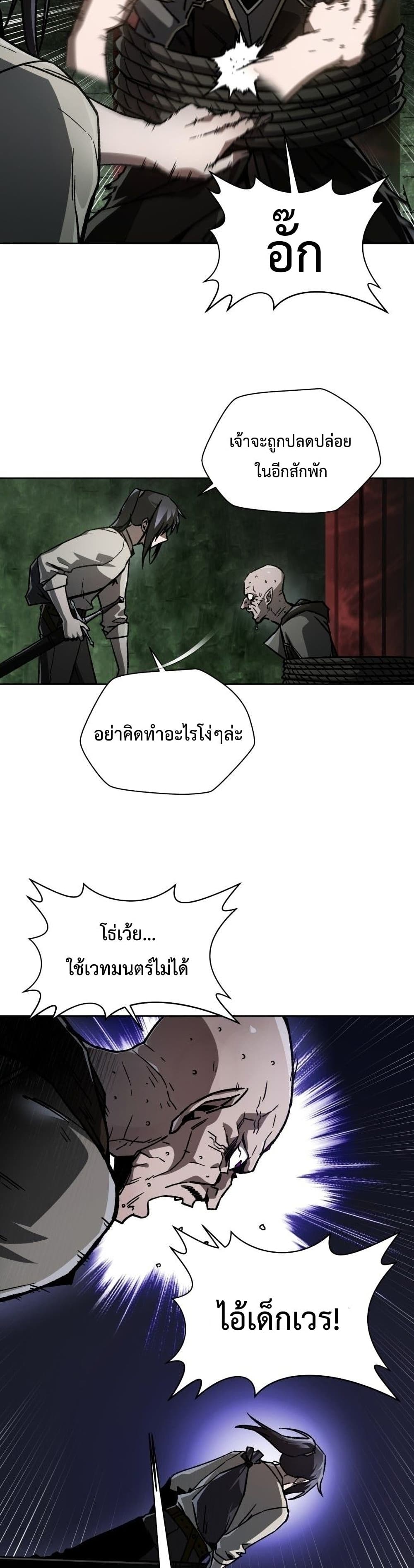 Helmut The Forsaken Child ตอนที่ 7 (29)