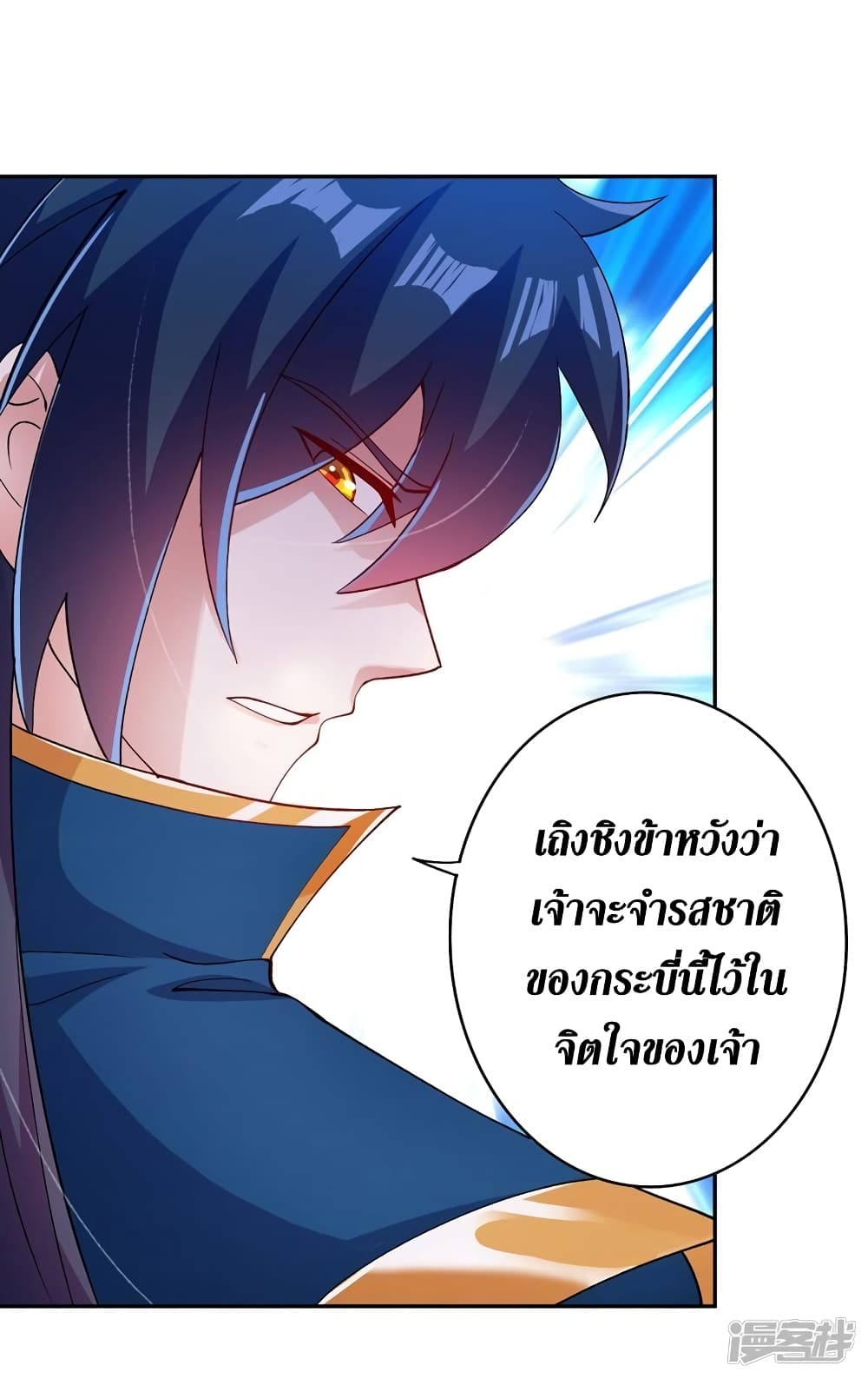 Spirit Sword Sovereign ตอนที่ 360 (21)