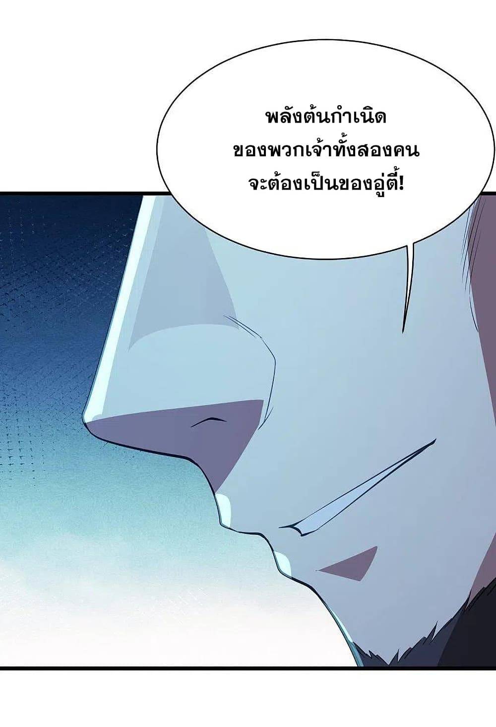 Matchless Emperor เทพอสูรกลืนกินนภา ตอนที่ 199 (21)