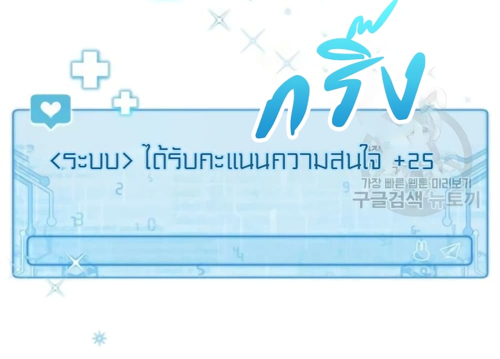 Lotto Princess ตอนที่ 3 (84)