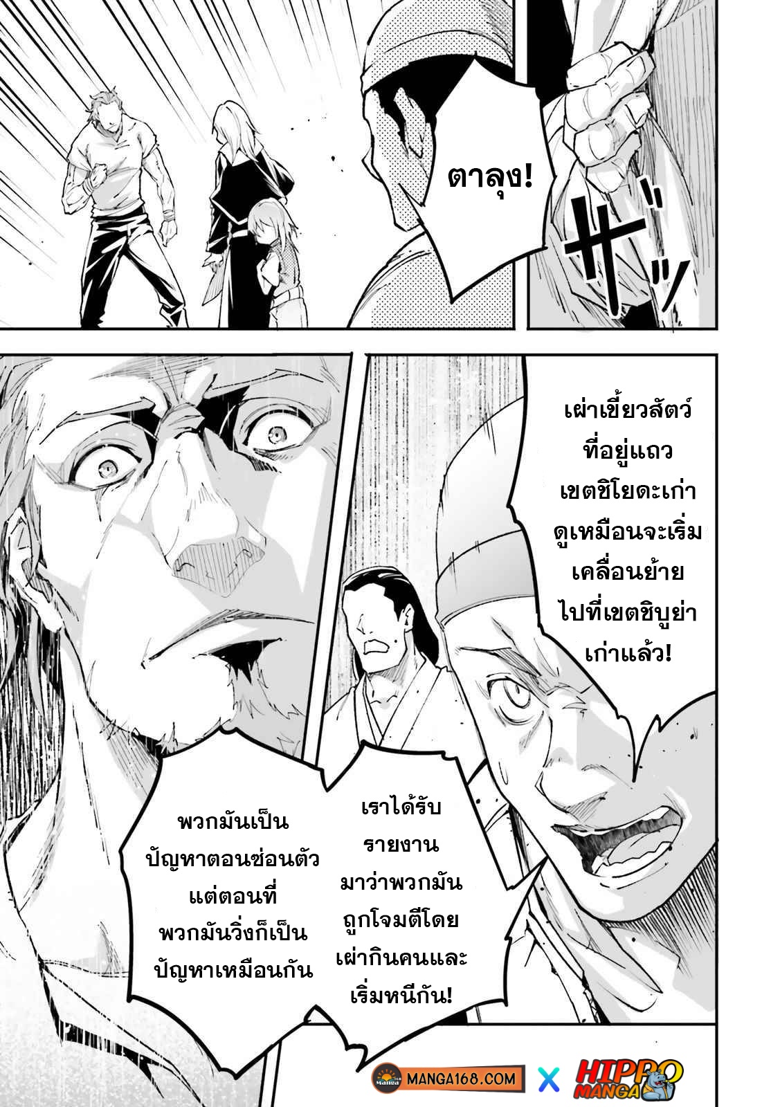 LV999 no Murabito ตอนที่ 46 (33)