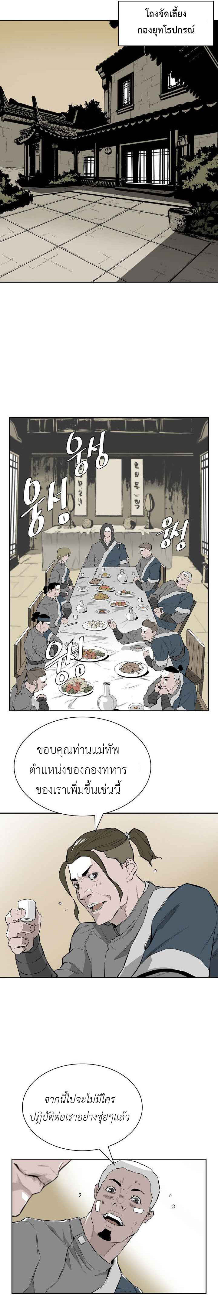 wind spirit ตอนที่ 5 13