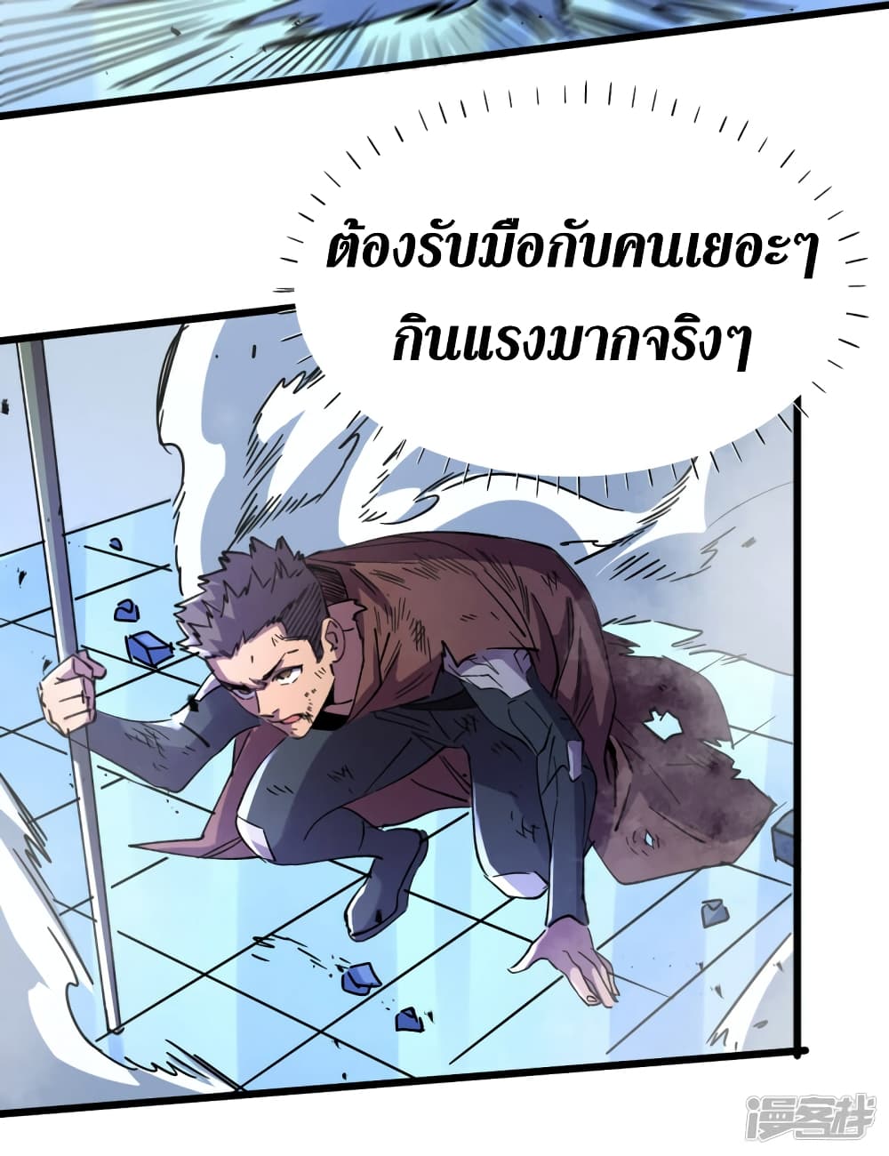 The Last Hero ตอนที่ 75 (26)