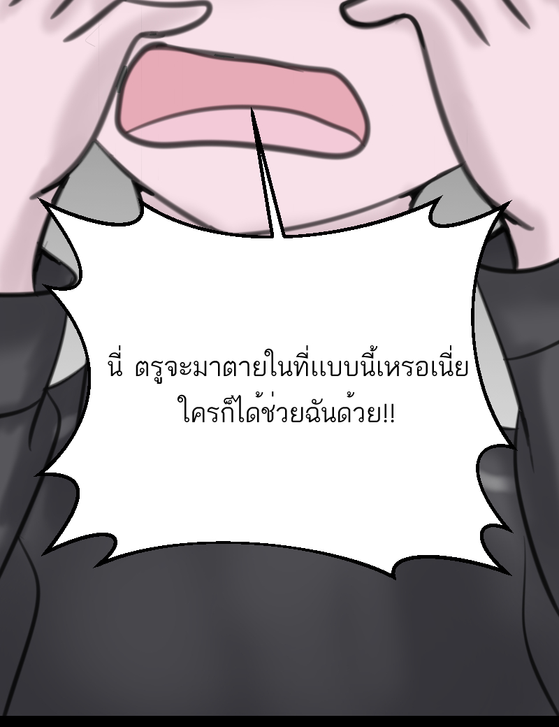 ตอนที่ 2 (50)