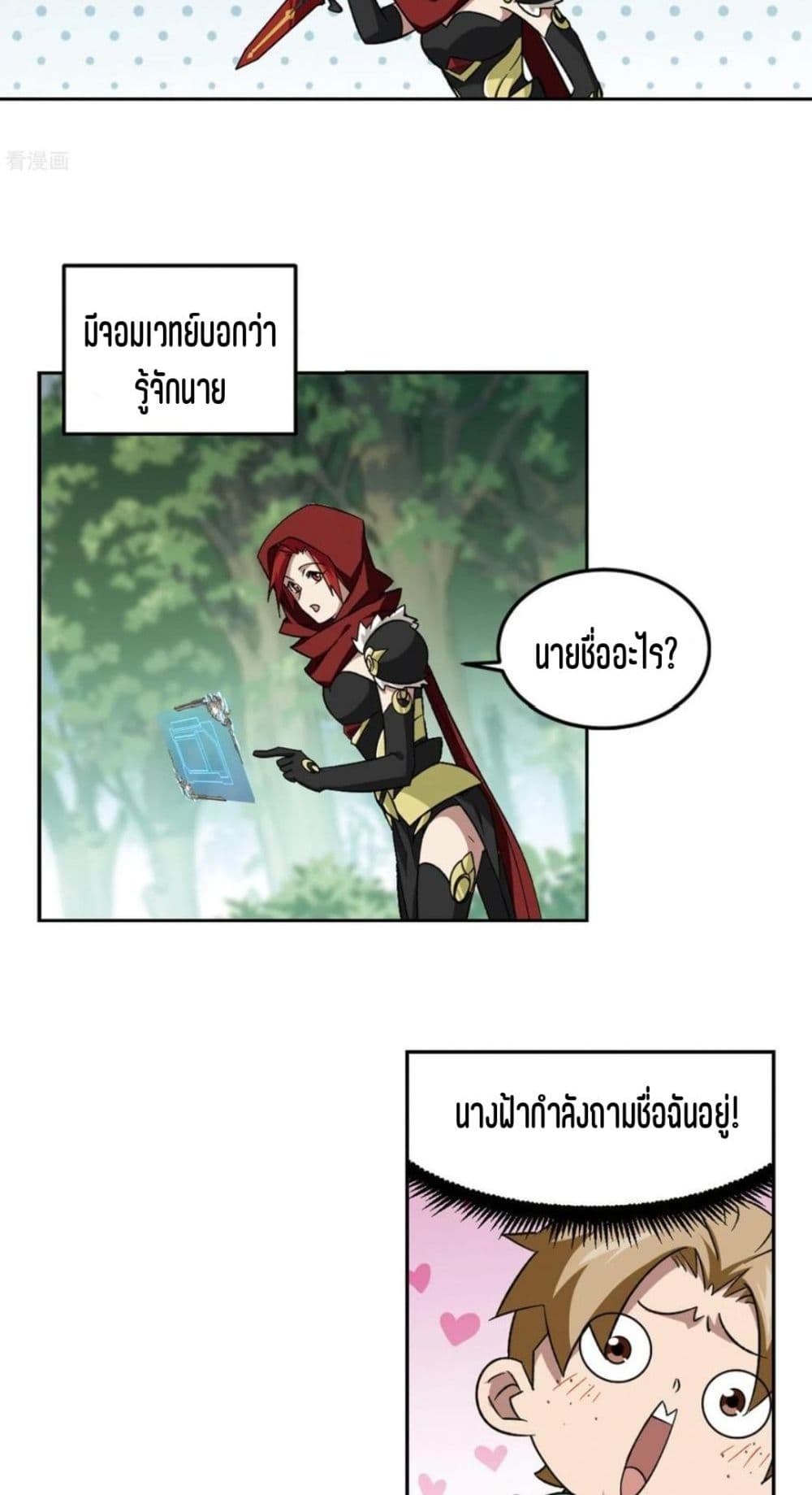 Virtual World Close Combat Mage ตอนที่ 112 (47)