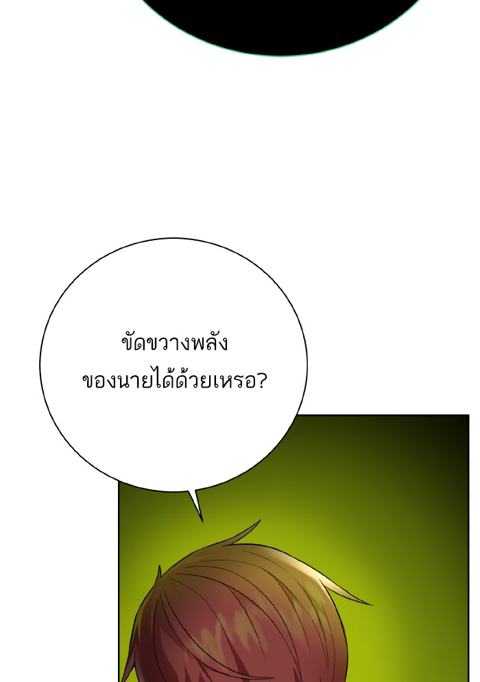 Dungeons & Artifacts ตอนที่90 (86)