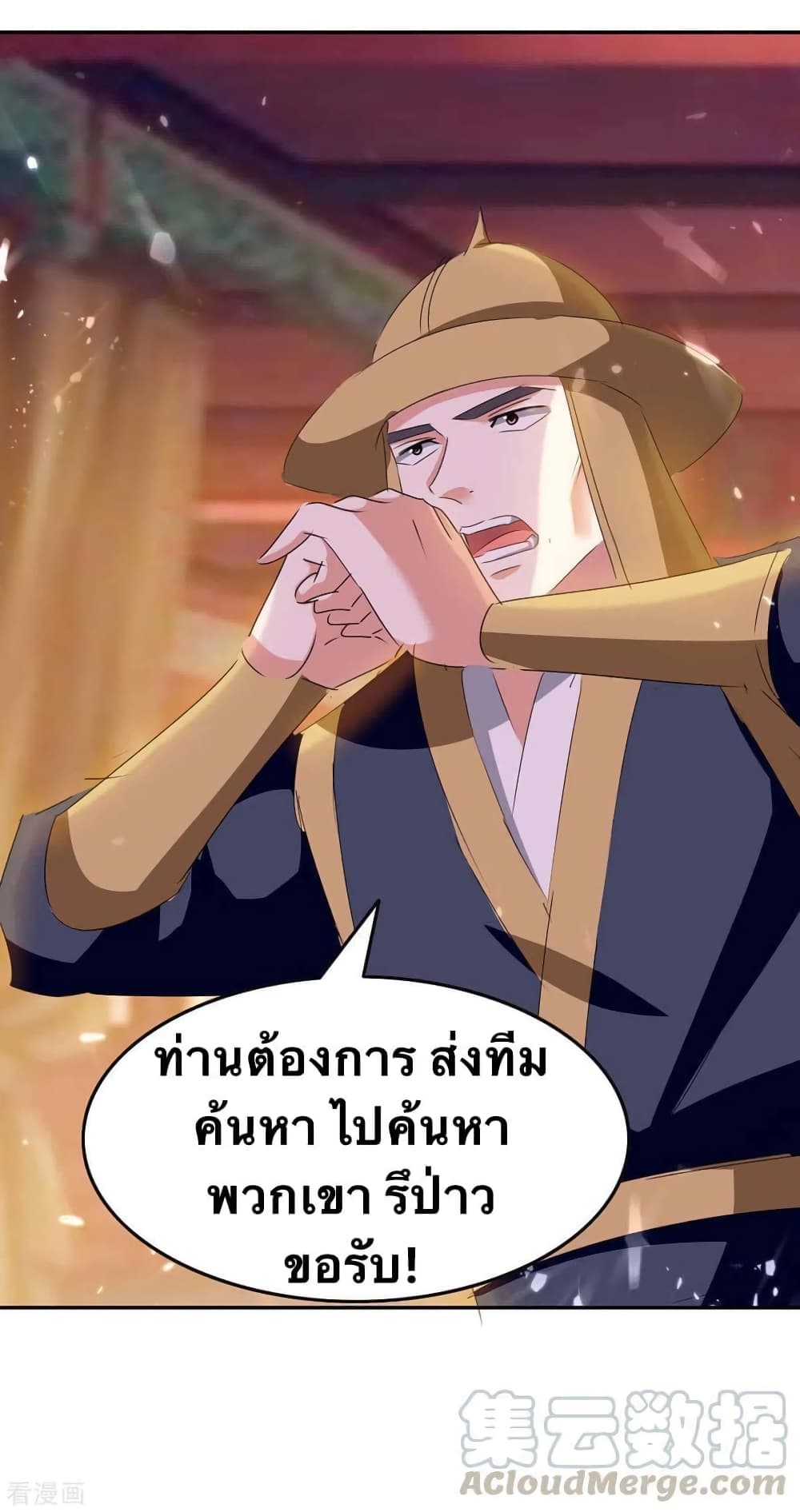 Strongest Leveling ตอนที่ 241 (24)