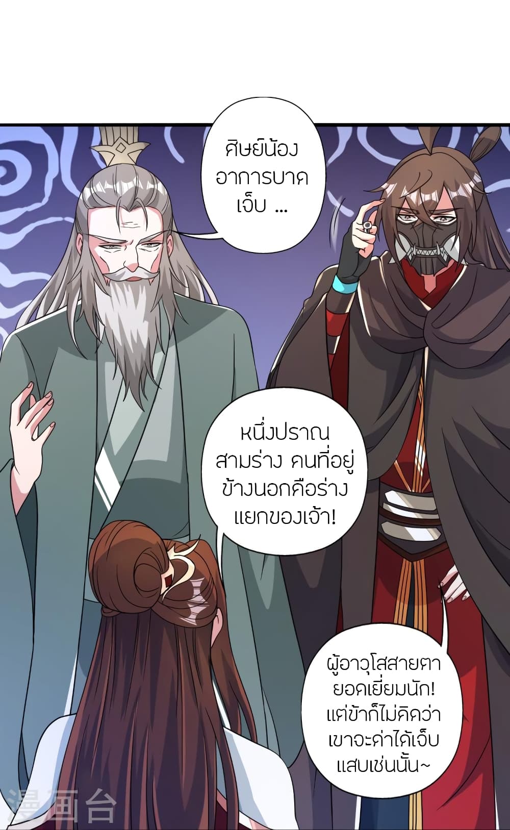 Banished Disciple’s Counterattack ราชาอมตะผู้ถูกขับไล่ ตอนที่ 382 (26)