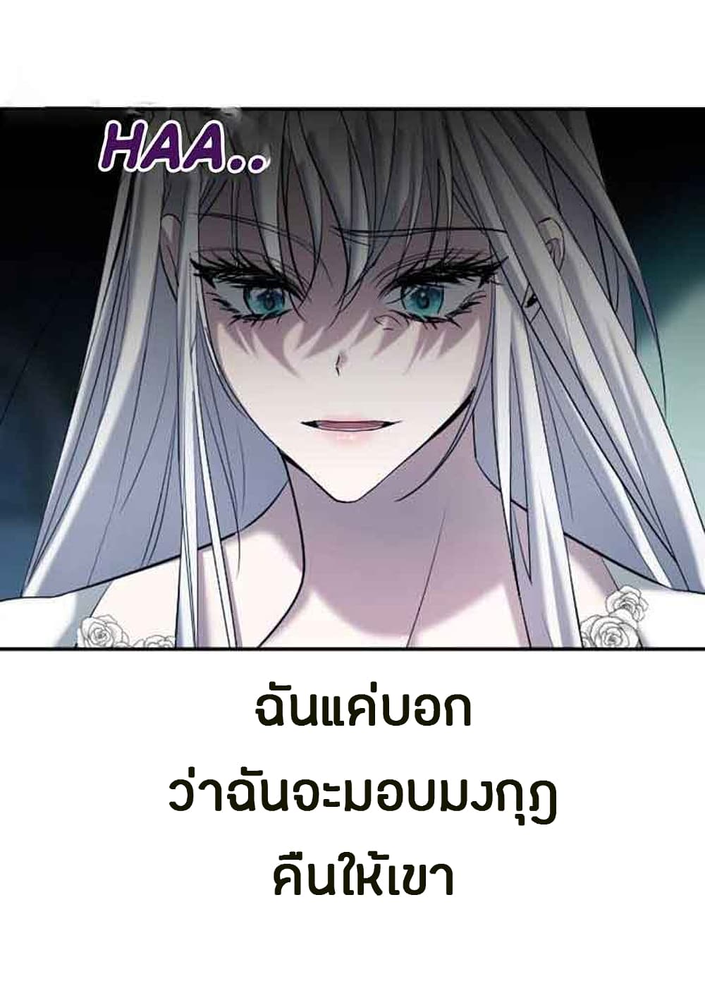 Marriage Alliance for Revenge ตอนที่ 3 (58)