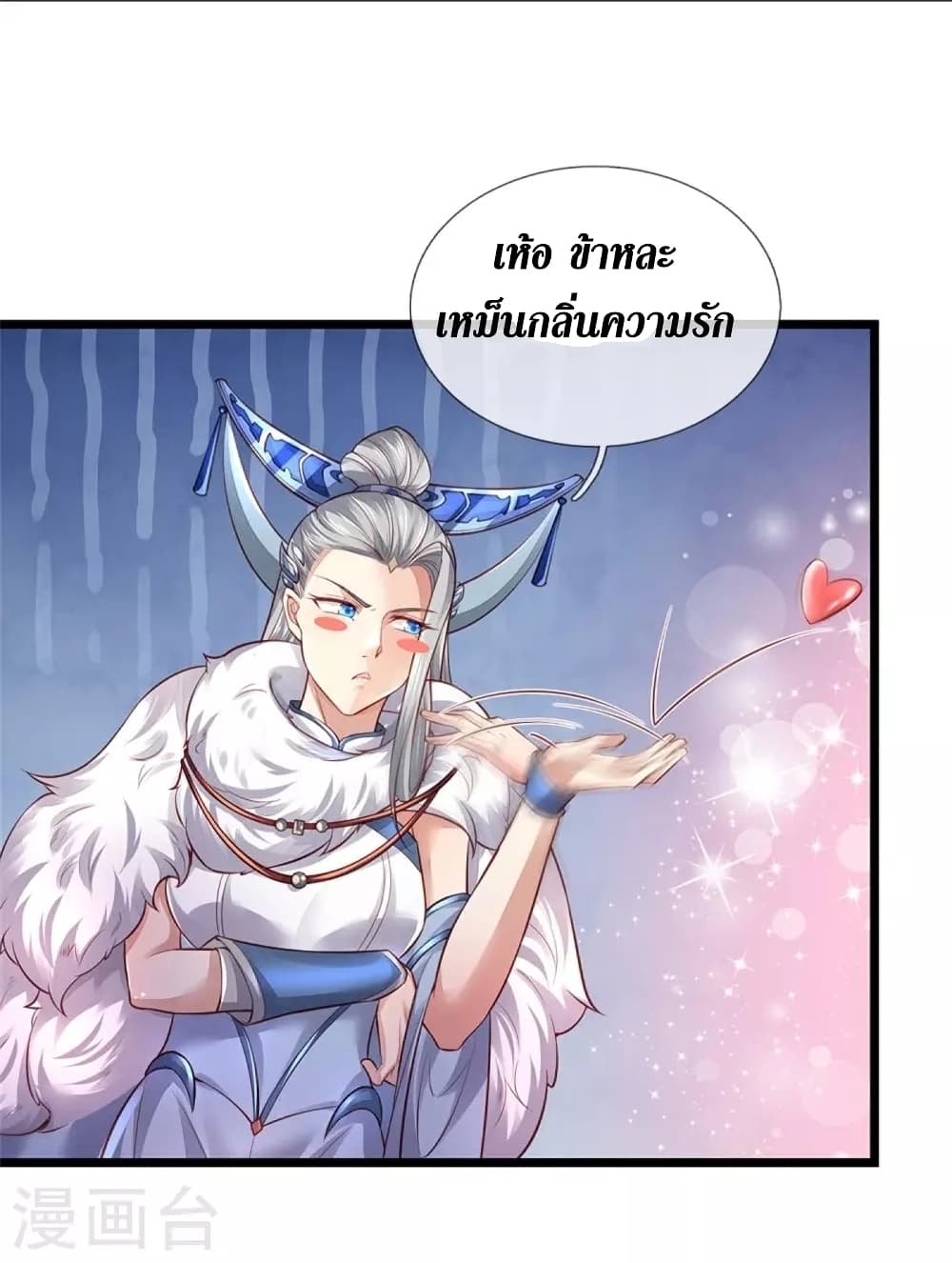 Sky Sword God ตอนที่ 429 (31)