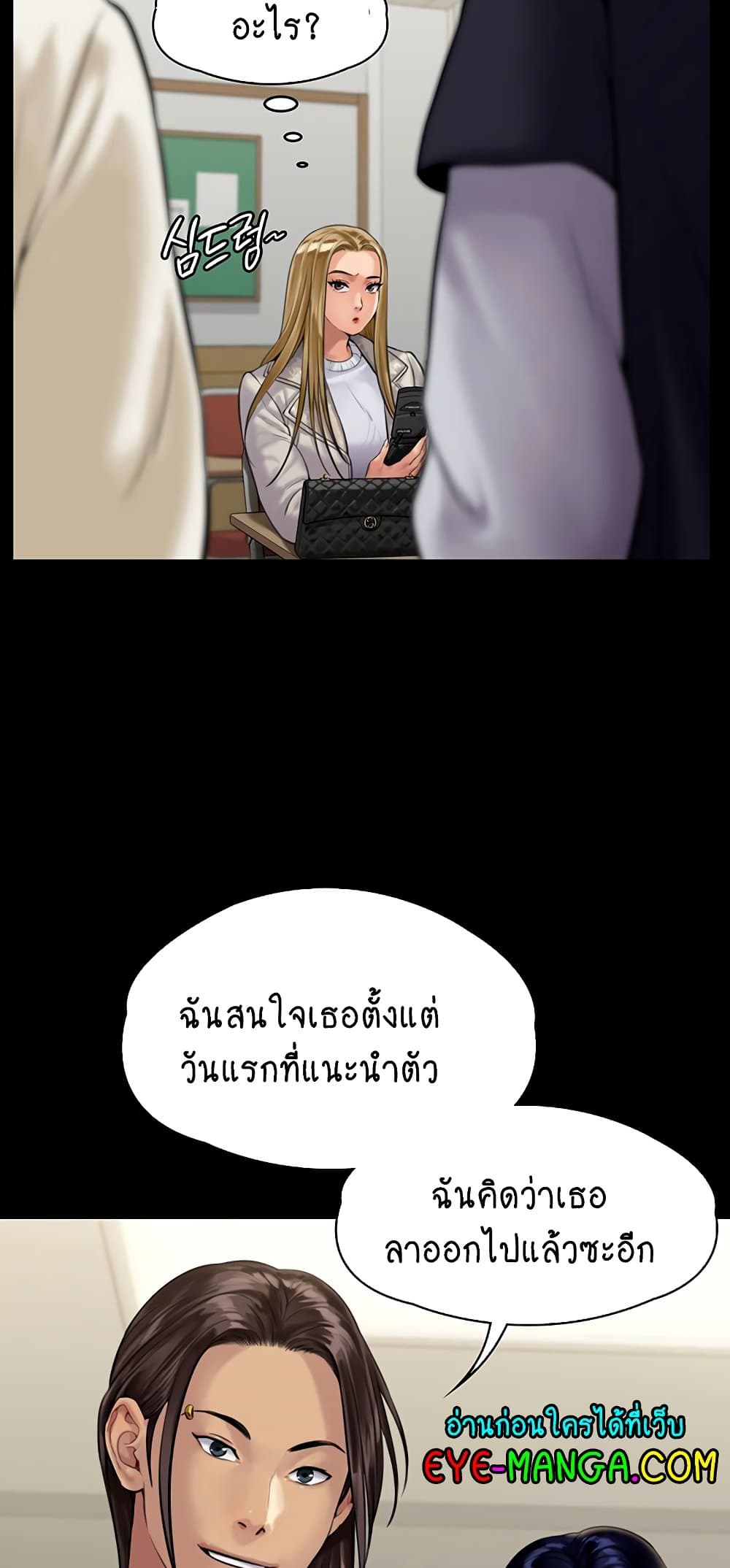 Queen Bee ตอนที่ 165 (46)