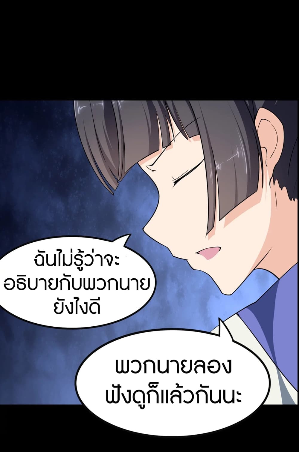 My Girlfriend is a Zombie ตอนที่ 194 (8)