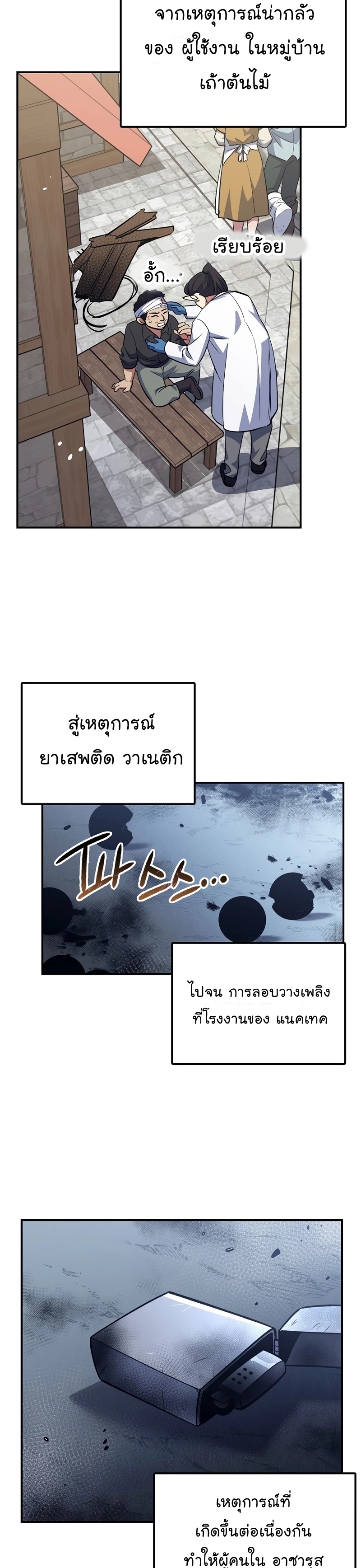 Hyper Luck ตอนที่40 (2)