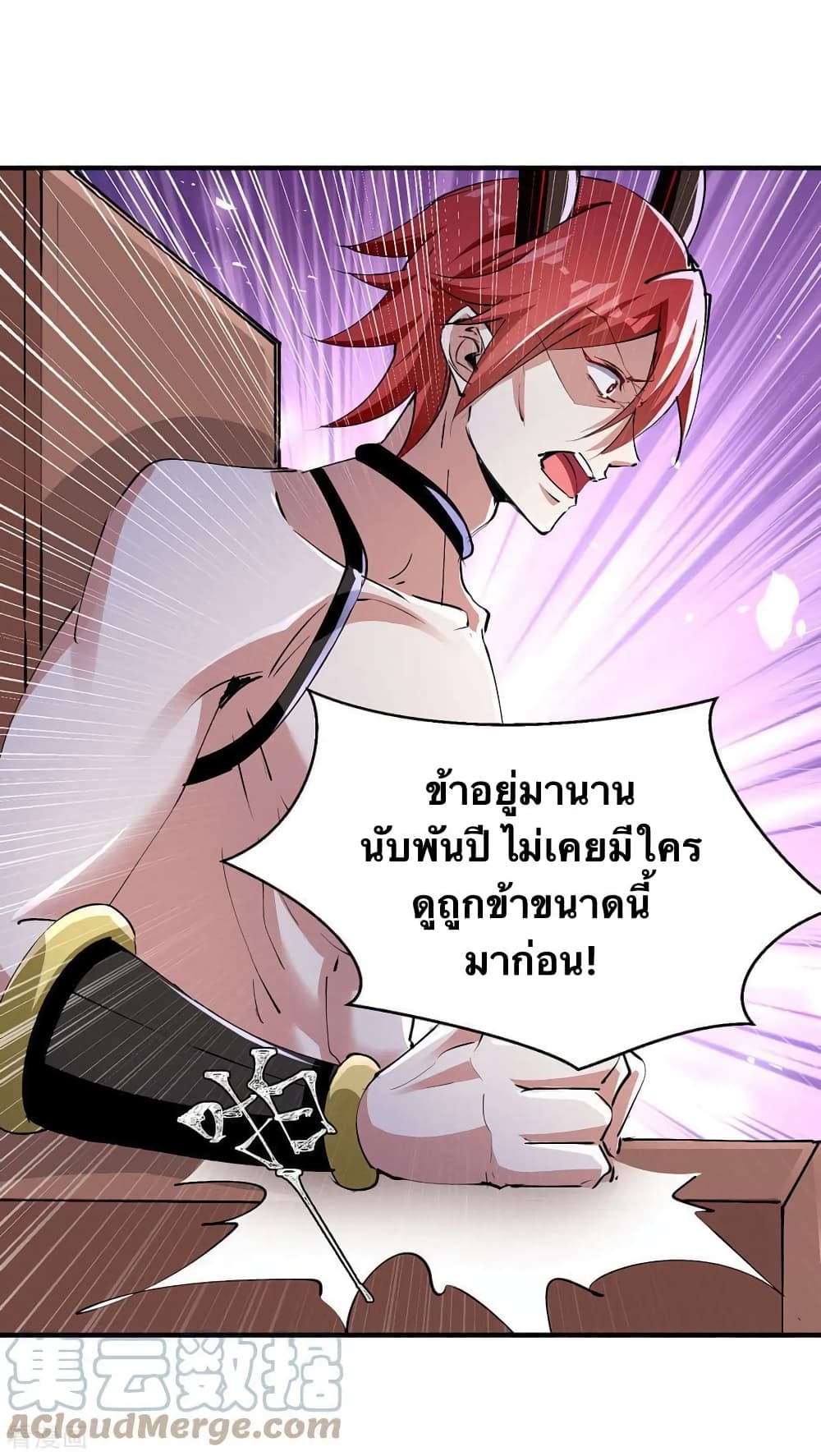 Strongest Leveling ตอนที่ 324 (19)