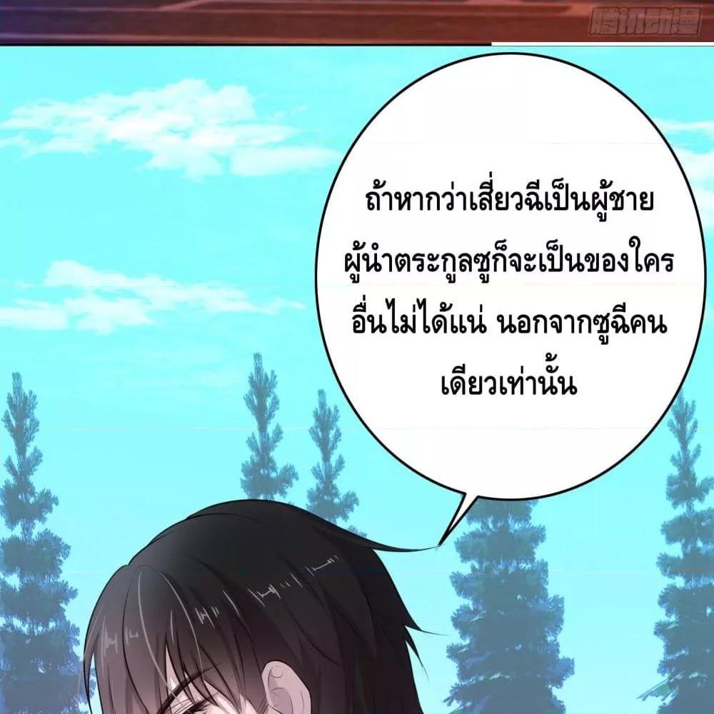 Reversal relationship สัมพันธ์ยูเทิร์น ตอนที่ 13 (20)