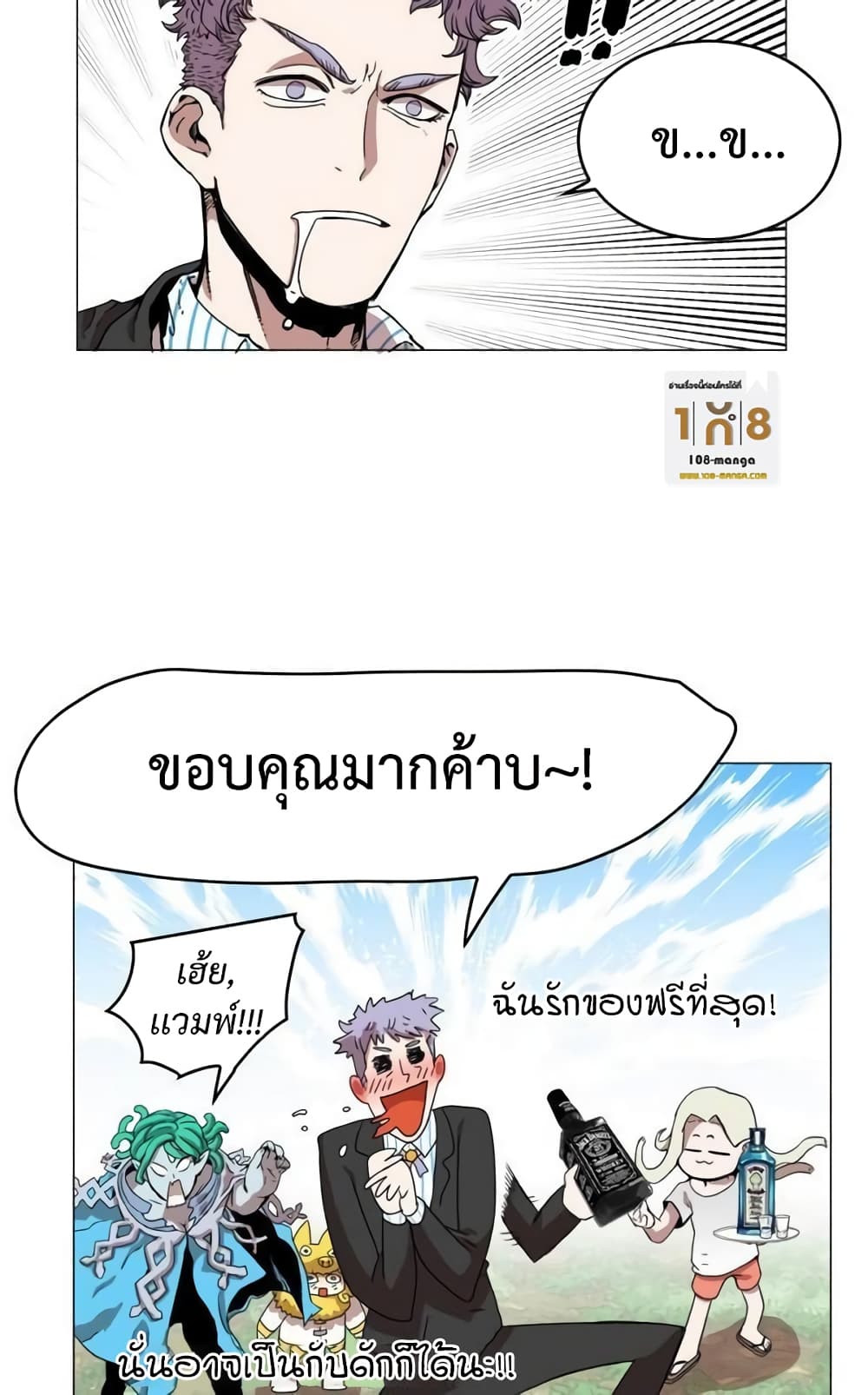 Hardcore Leveling Warrior ตอนที่ 33 (23)