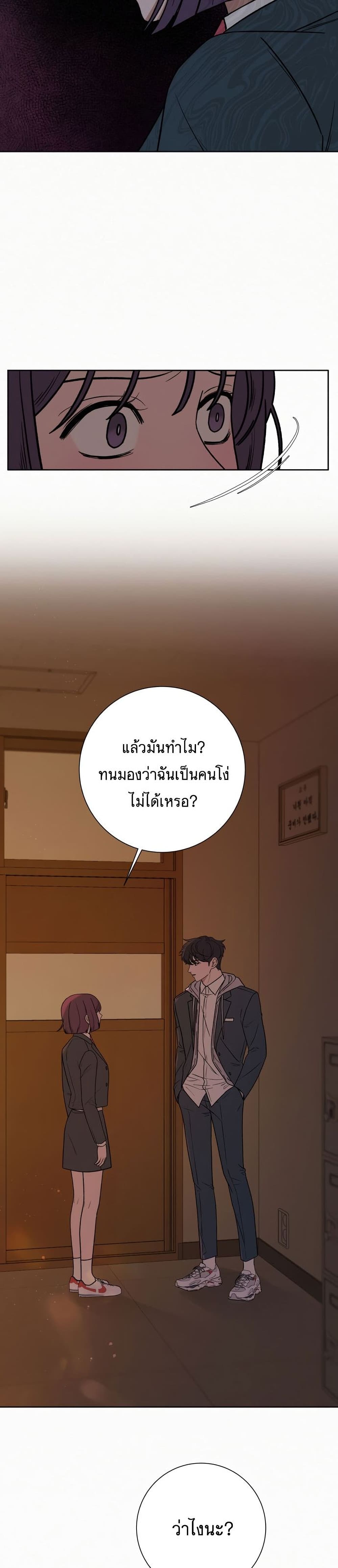 Operation True Love ตอนที่ 6 (17)