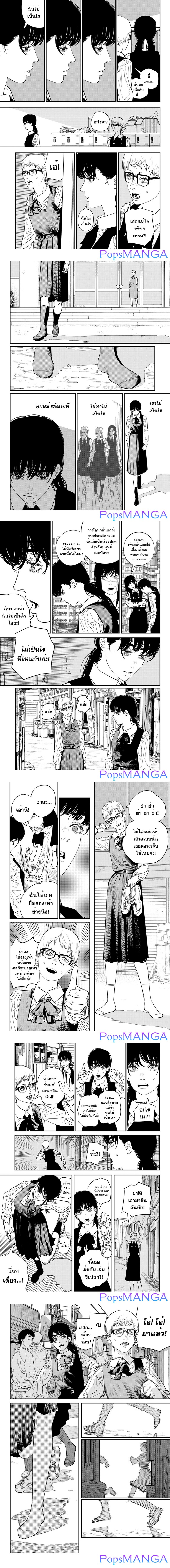 Chainsaw Man 100 (3)