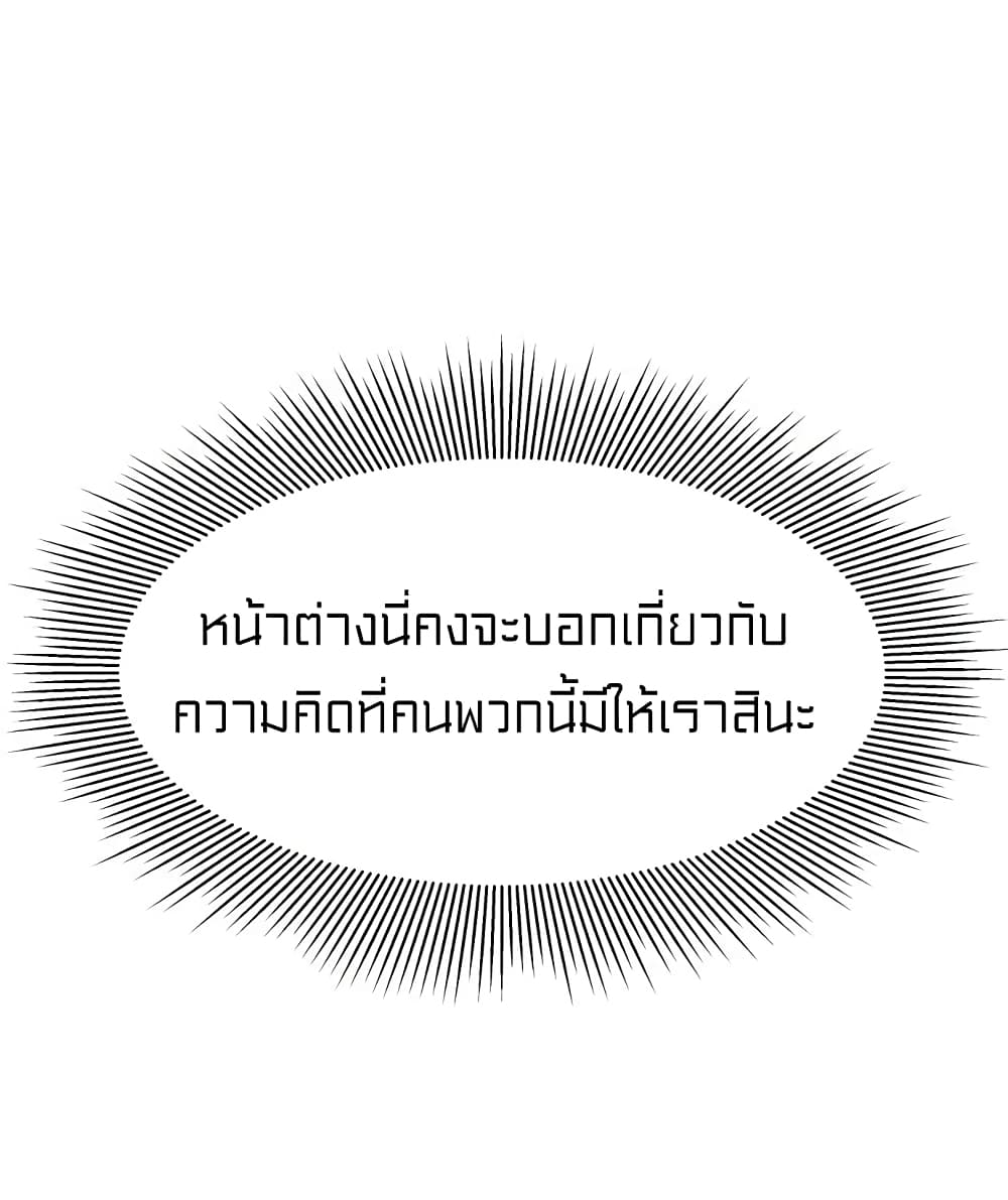 Lotto Princess ตอนที่ 5 (14)