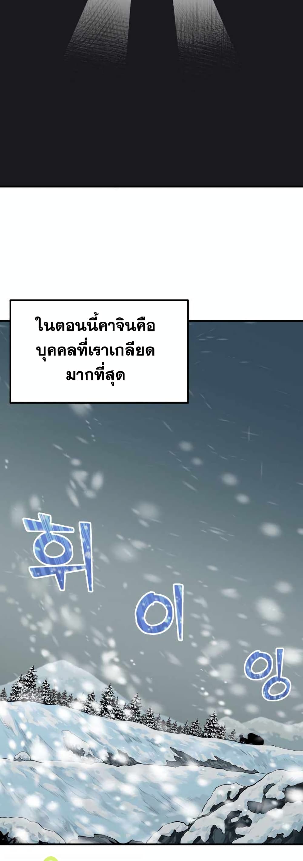 Standard of Reincarnation ตอนที่ 1 (19)