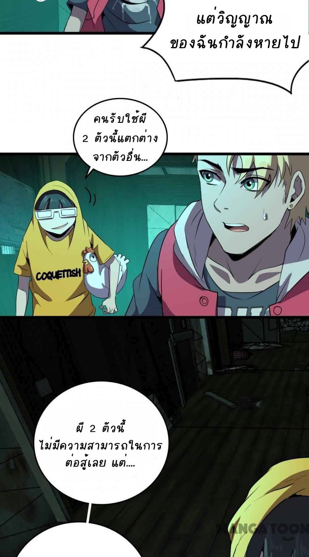 An Adventure in Paradise ตอนที่ 23 (37)