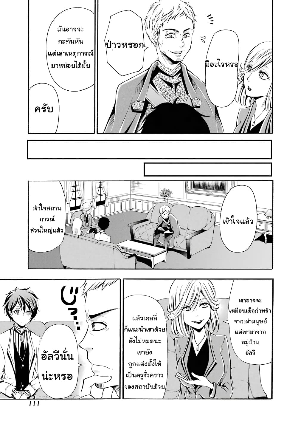 Mahou Shoujo Gakuen no Suketto Kyoushi 3 (15)