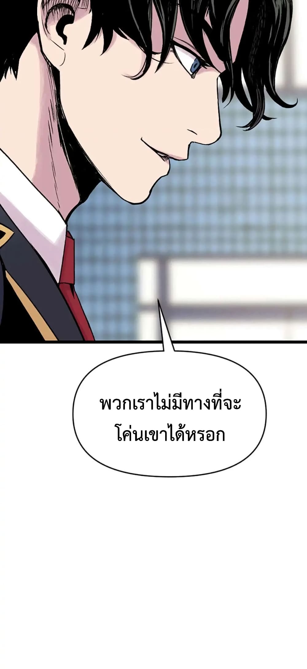 Switch ตอนที่ 11 (18)