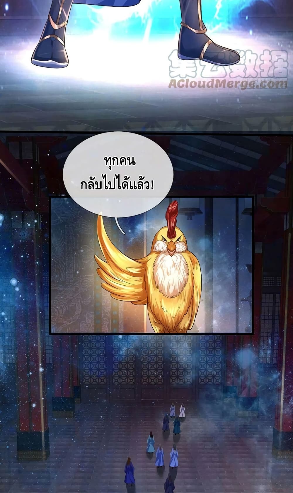 Opening to Supreme Dantian ตอนที่ 150 (29)