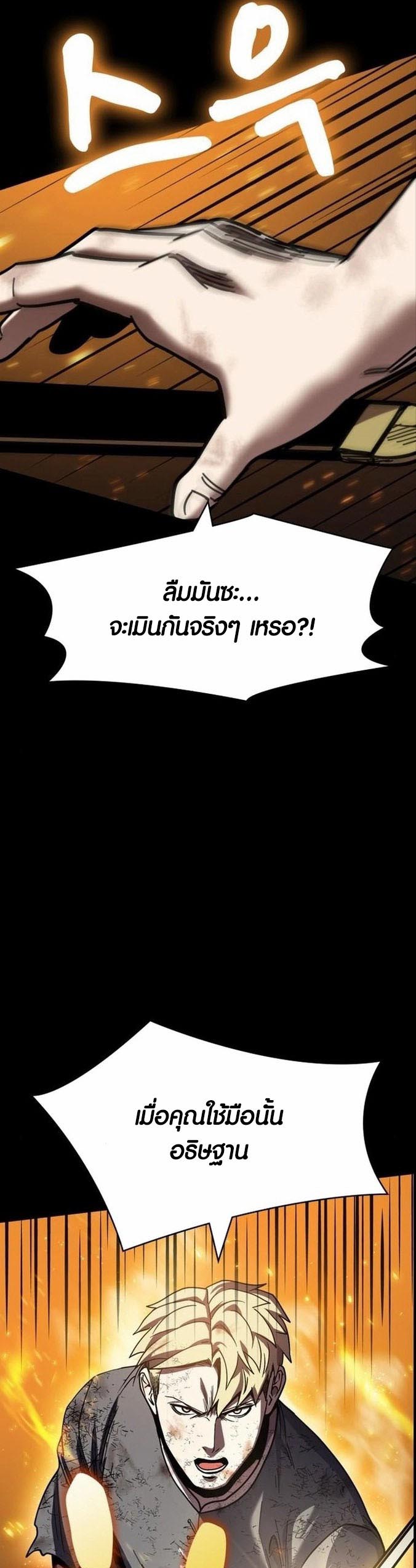 อ่าน เรื่อง Dark Fantasy Paladin 2 33