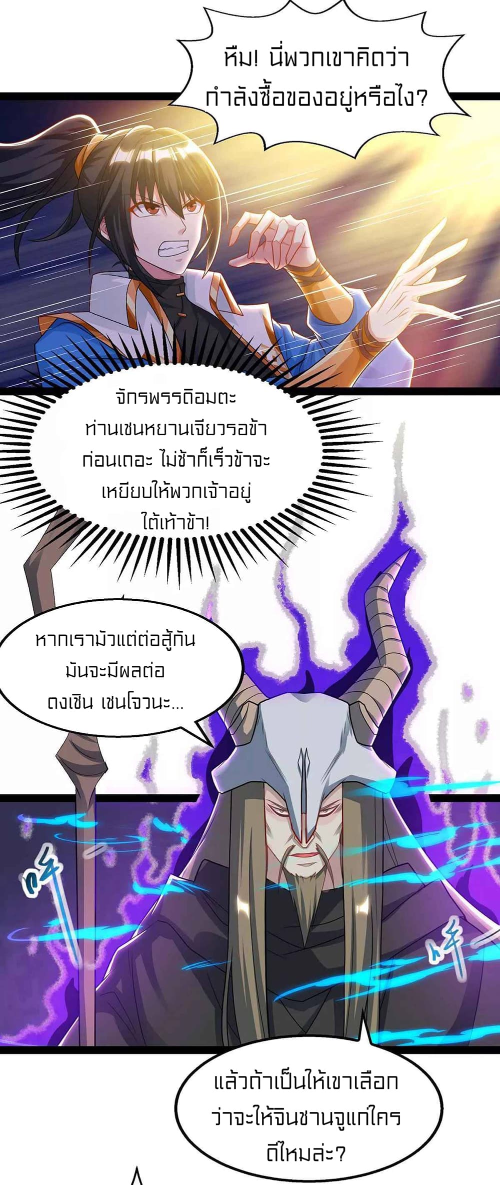 One Step Toward Freedom ตอนที่ 240 (22)