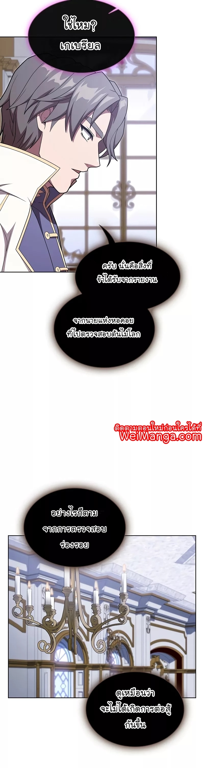 The Tutorial Towel Manga Manhwa Wei 183 (16)