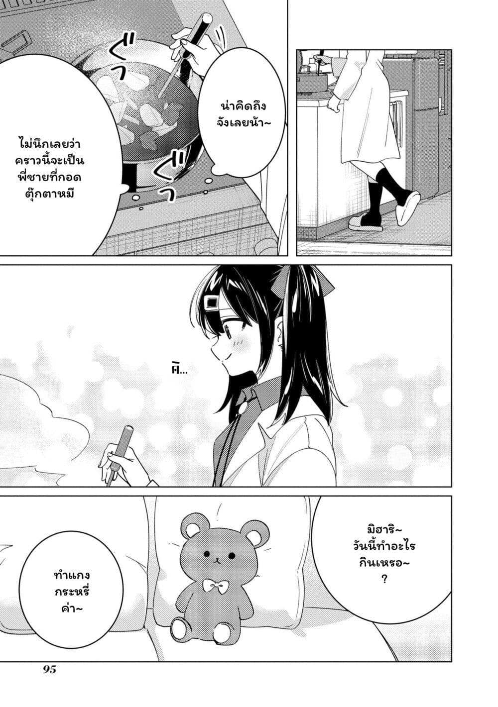 Onii chan wa Oshimai! Koushiki Anthology Comic ตอนที่ 41 (6)