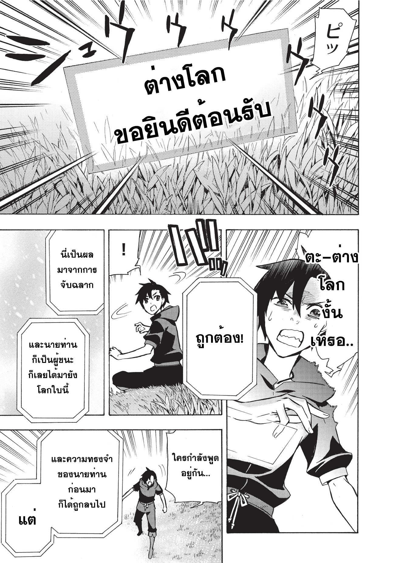 Kuro no Shoukanshi ตอนที่ 1 (4)