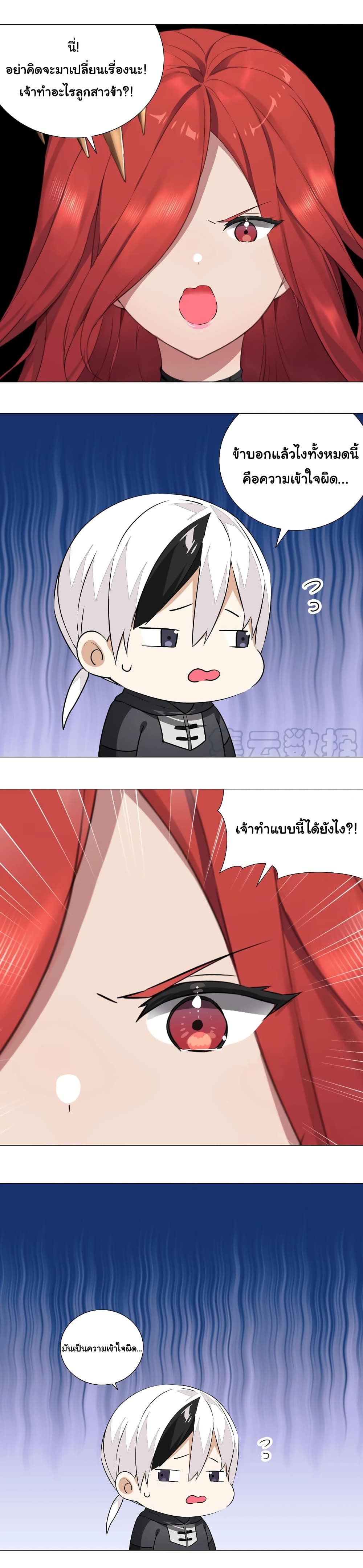 My Harem is the Best ตอนที่ 36 (9)