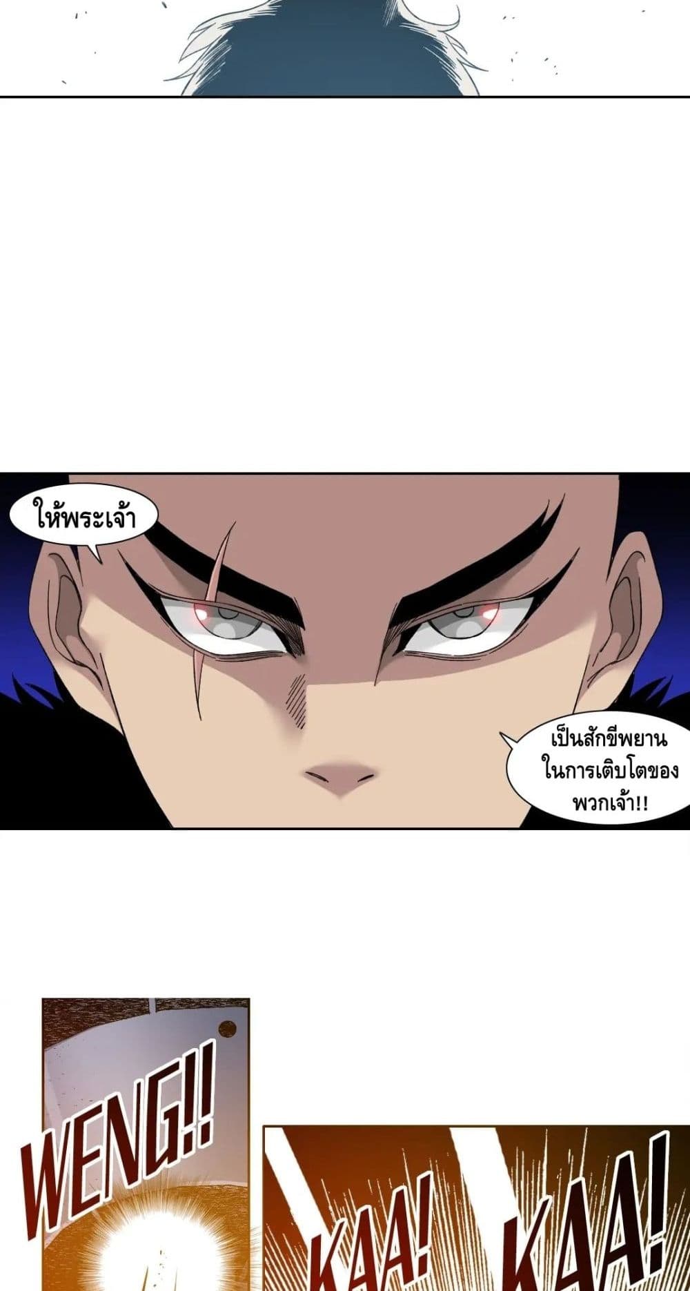 The Eternal Club ตอนที่ 147 (10)