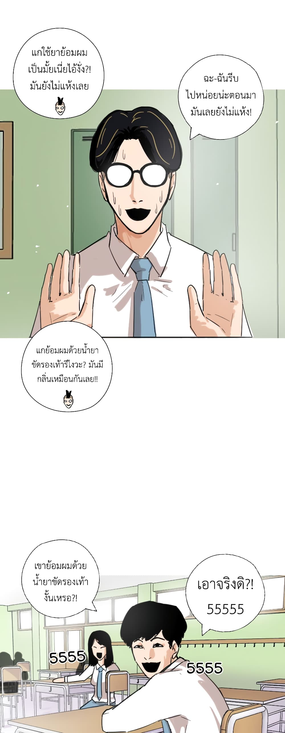 Pisang Raja ตอนที่ 2 (23)