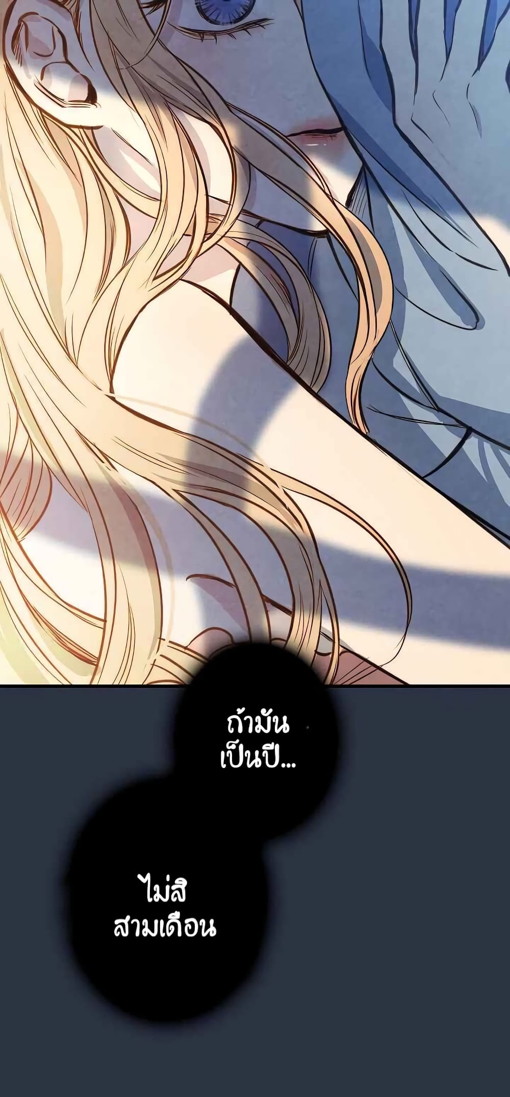 Shadows Queen ตอนที่ 2 (15)