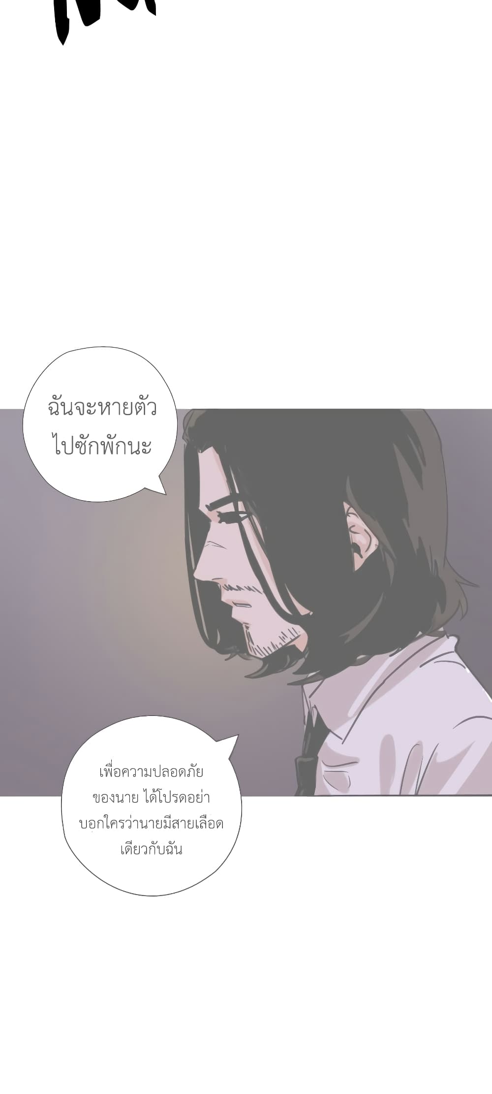 Pisang Raja ตอนที่ 0 (15)