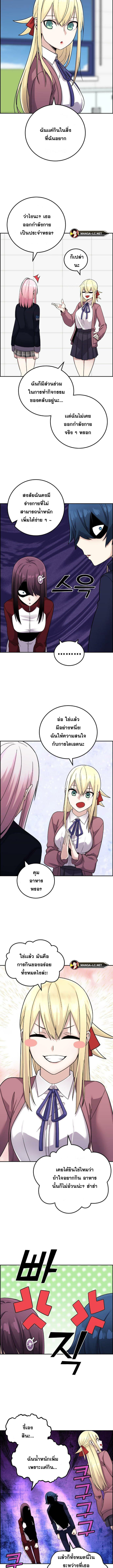 Webtoon Character Na Kang Lim ตอนที่ 31 (10)