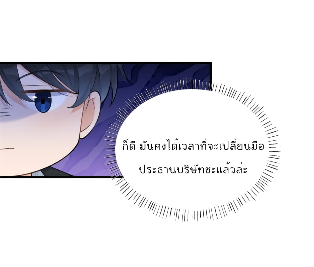 Remember Me ตอนที่ 137 (14)