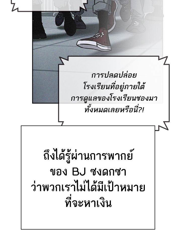 study group ตอนที่ 195 (84)