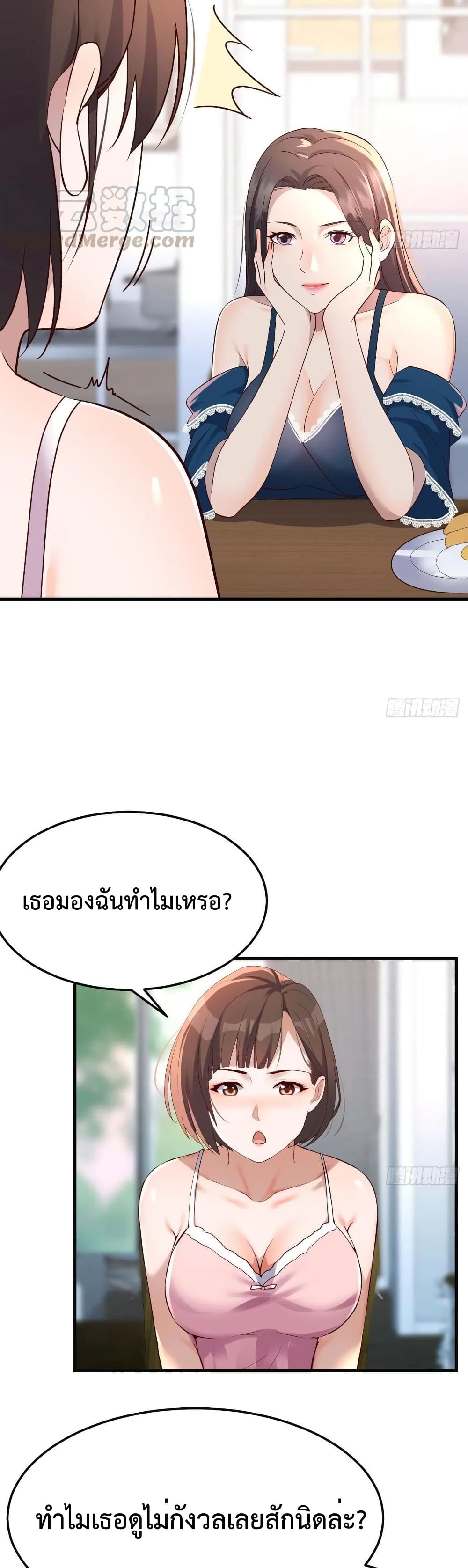 My Twin Girlfriends Loves Me So Much อยู่ดีๆแฟนผมก็เบิ้ลสอง! ตอนที่ 126 (6)